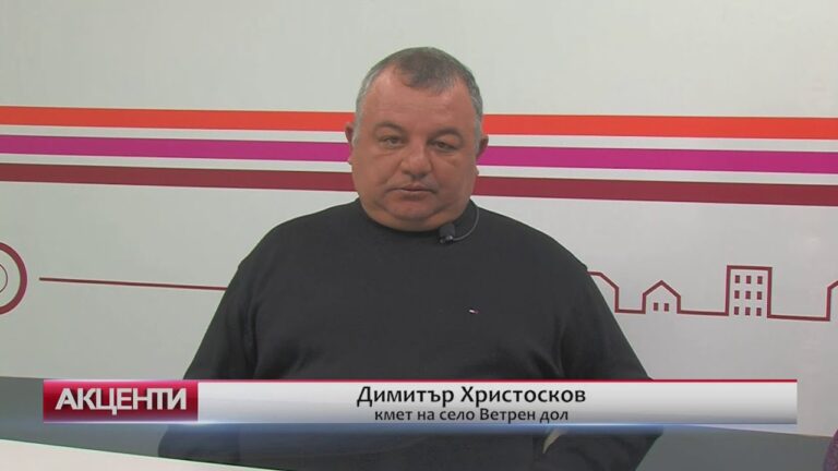 Акценти – За кариерата в Голака и управлението на Ветрен дол