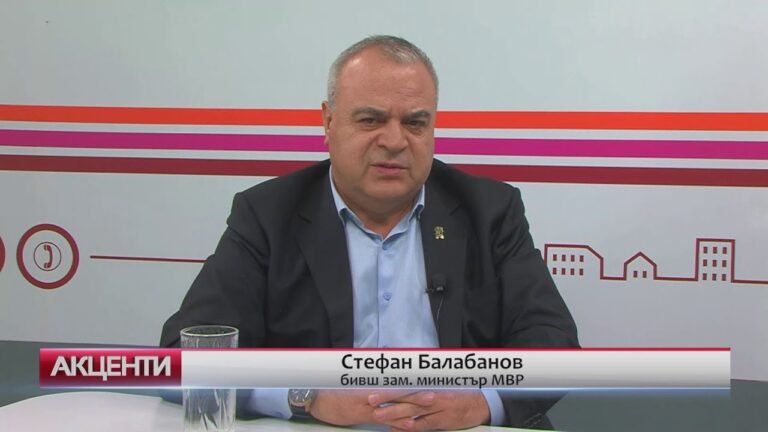 Акценти – Стефан Балабанов: Ще има правителство. МВР е в колапс!