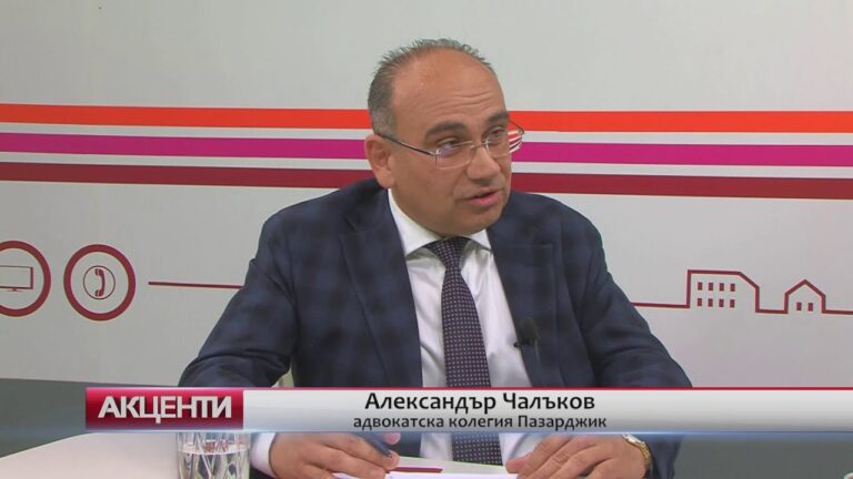 Акценти – Предизвикателствата пред адвокатите