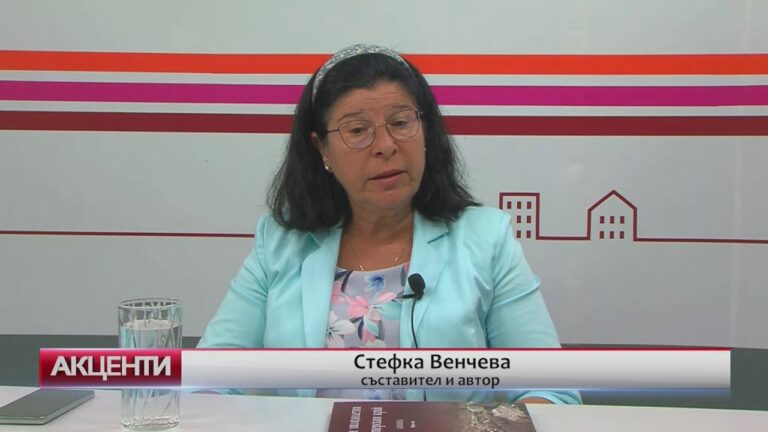 Акценти: „Осемте хилядолетия на Пещерския край“