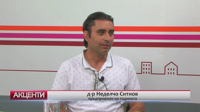 Акценти: Говори предприемачът на годината