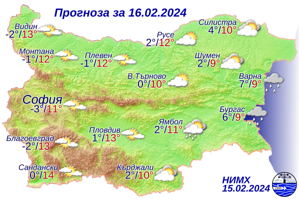Какво време ни очаква днес?