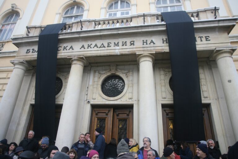 БАН на протест срещу орязания бюджет