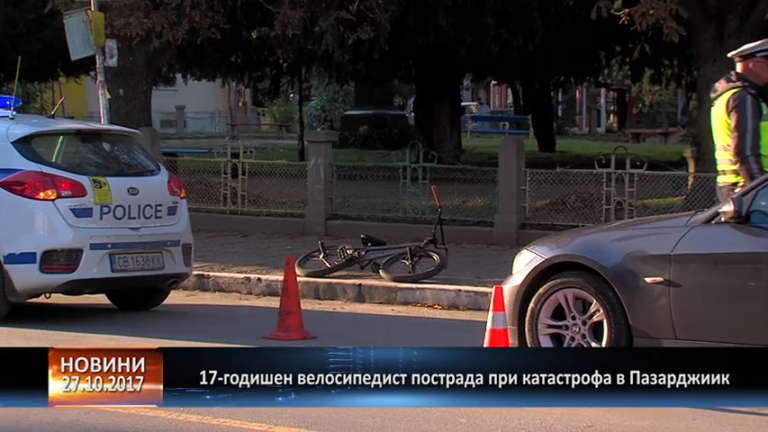 17-годишен велосипедист пострада при катастрофа в Пазарджик