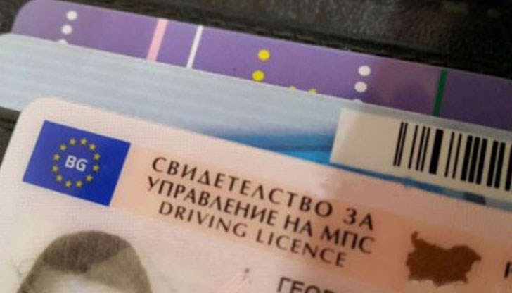 За затруднения при издаването на шофьорски книжки информира МВР