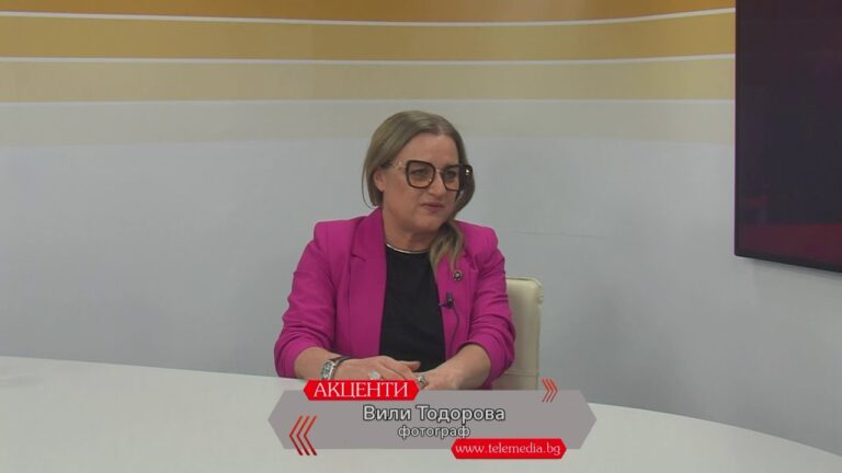 Акценти: Вили Тодорова за предизвикателството да осмислиш свободното време на младежите