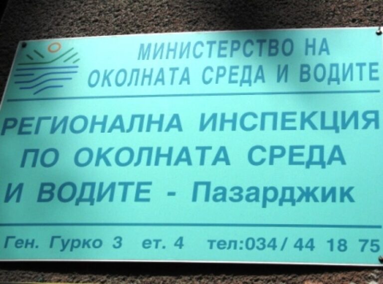 Инж. Сърма Атанасова е новият директор на РИОСВ – Пазарджик