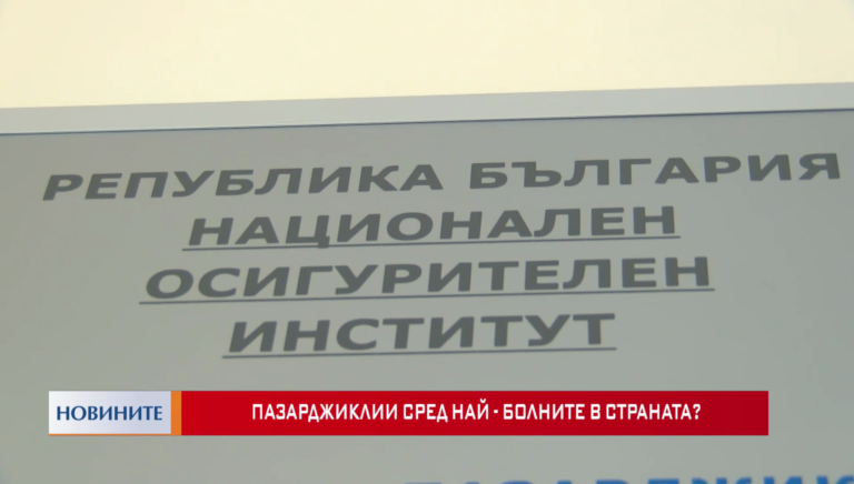 Пазарджиклии сред най-болните в страната?
