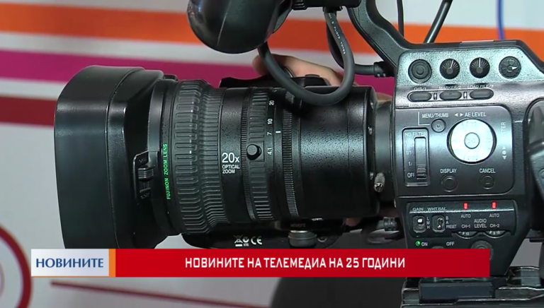 Новините на Телемедиа на 25 години