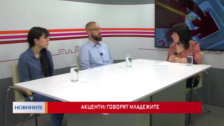 Акценти: Говорят младежите