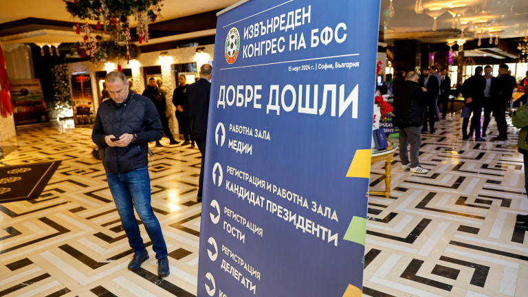 Конгресът на БФС, на живо по Телемедиа ТВ