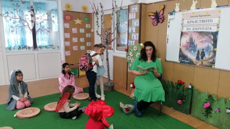 Кралството на добротата в детската градина на Паталеница