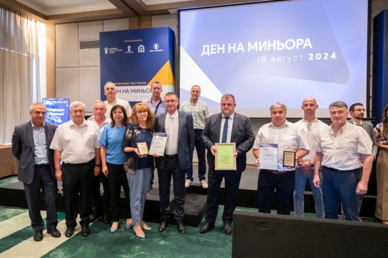 „Асарел-Медет“ с две награди от Минната камара за Деня на миньора