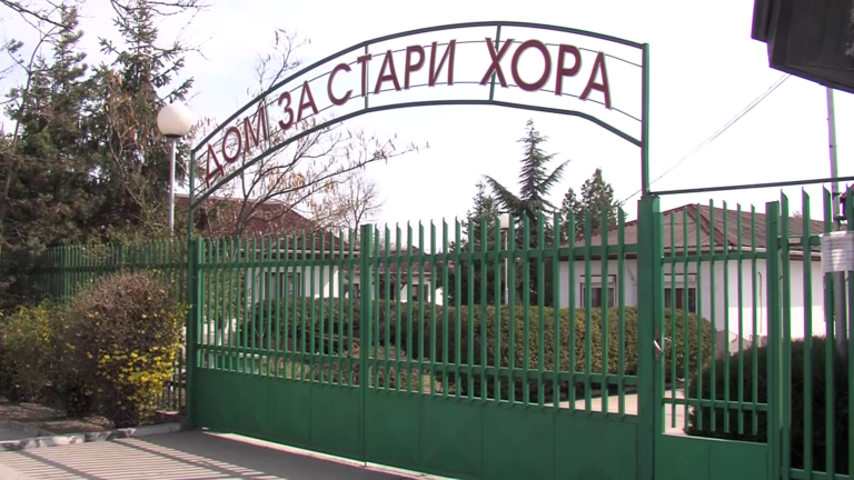 Общината ще обнови старческите домове в Пазарджик и Главиница