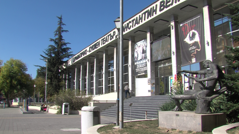 Министърът на културата уволни директора на театъра в Пазарджик