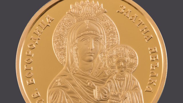 БНБ пуска златни възпоменателни монети „Св. Богородица – Златна ябълка“