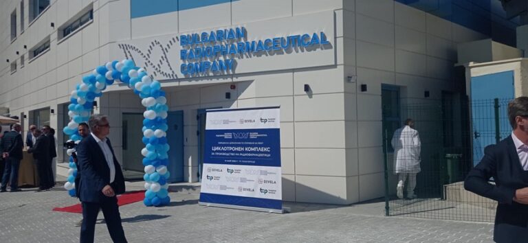 Откриха Циклотронен комплекс в Панагюрище