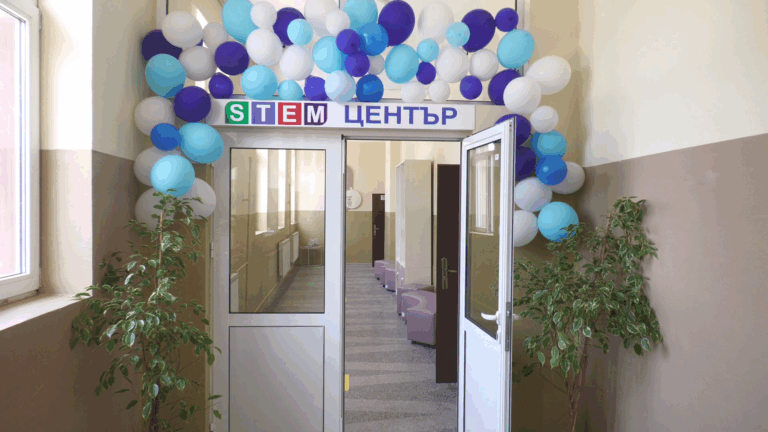 Нов STEM център в ОУ „Св. св. Кирил и Методий“ в Пазарджик