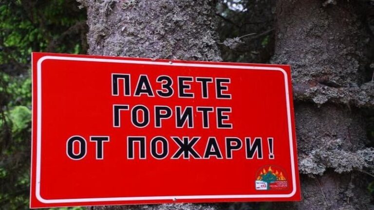Доброволци ще пазят от пожари резерватите в областта
