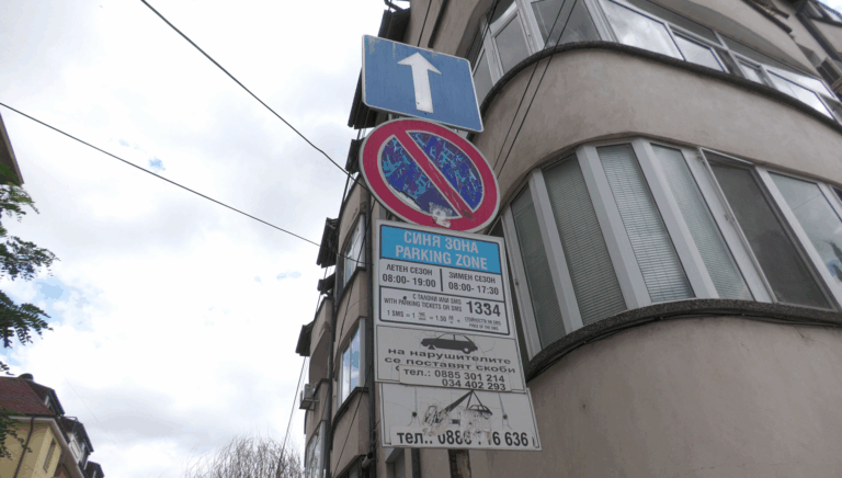 Областният управител върна за ново обсъждане измененията в наредбата за организация на движението