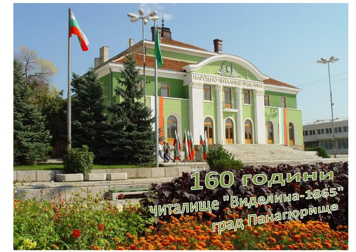 Парад на духовите оркестри завладява Панагюрище