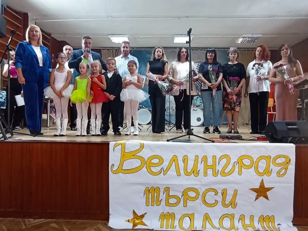 Проведе се „Велинград търси талант“