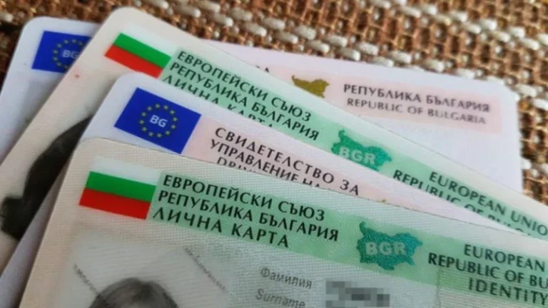 От 1 януари се увеличава цената за издаването на лична карта
