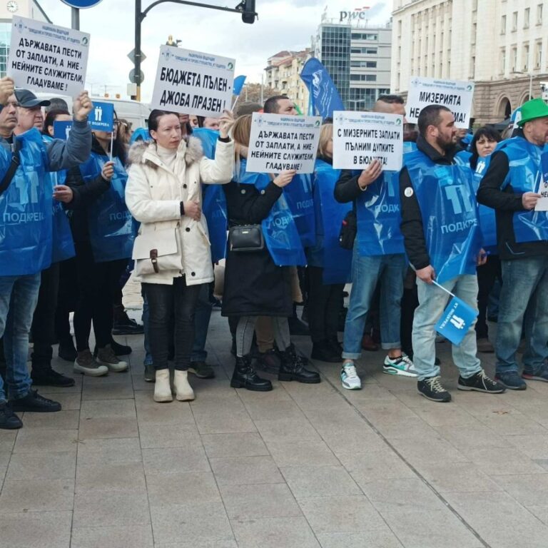 Служители от сектор „Земеделие и горско стопанство“ излязоха на протест пред НС