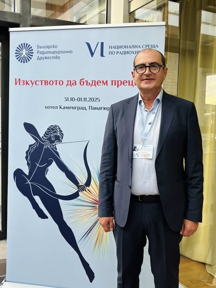 Проведе се шестата Национална среща по радиохирургия в Панагюрище