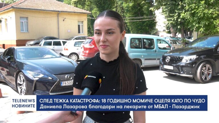След тежка катастрофа: 18-годишно момиче оцеля като по чудо