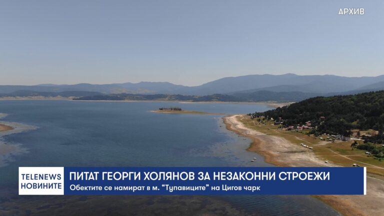 Питат Георги Холянов за незаконни строежи