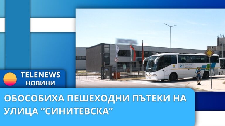 След намесата на Telenews