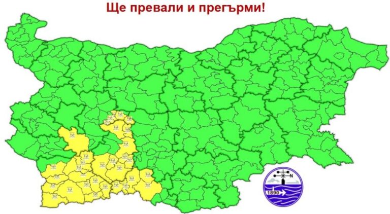 Жълт код за опасно време в област Пазарджик