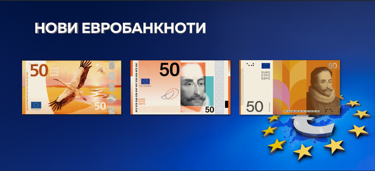 До днес: Можем да гласуваме за дизайна на новите евробанкноти