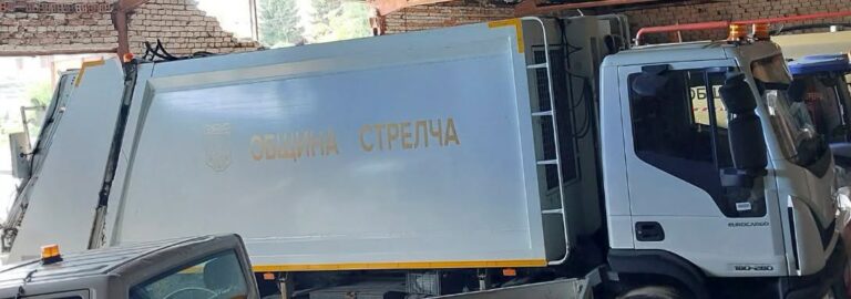 Неправилно изхвърлени отпадъци повредиха сметосъбиращия автомобил на община Стрелча