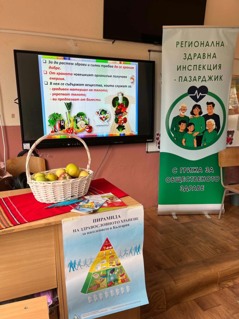 РЗИ-Пазарджик с инициатива за здравословно хранене сред учениците