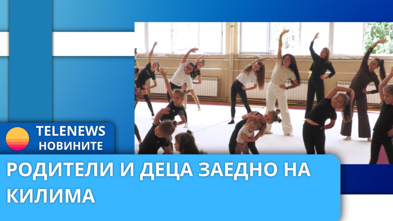 Ден на отворените врати в СКХГ „Диляна прима“