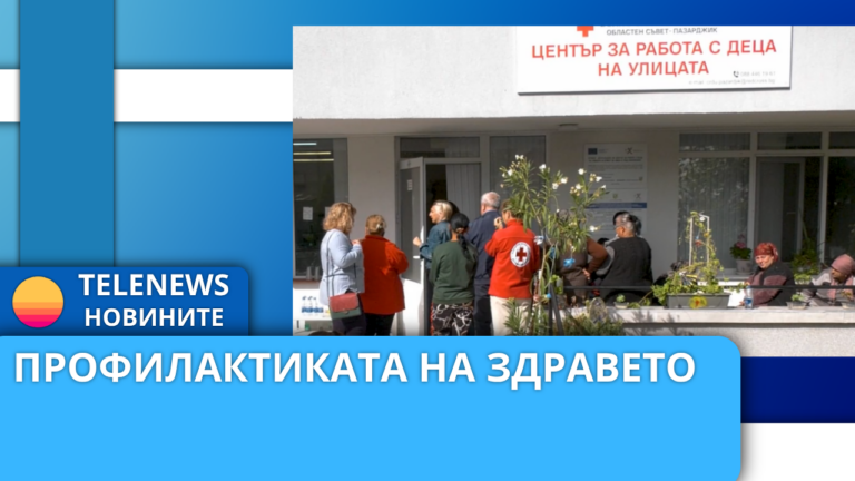 Безплатни прегледи за хепатит в кв. Изток“