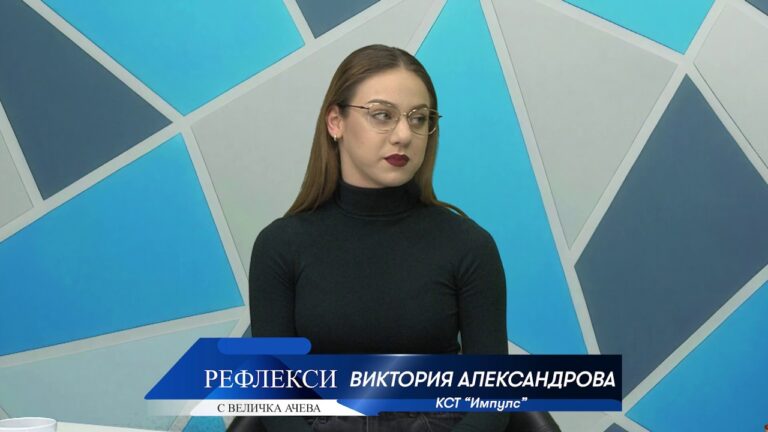 Рефлекси – Танц със сърце: Виктория Александрова