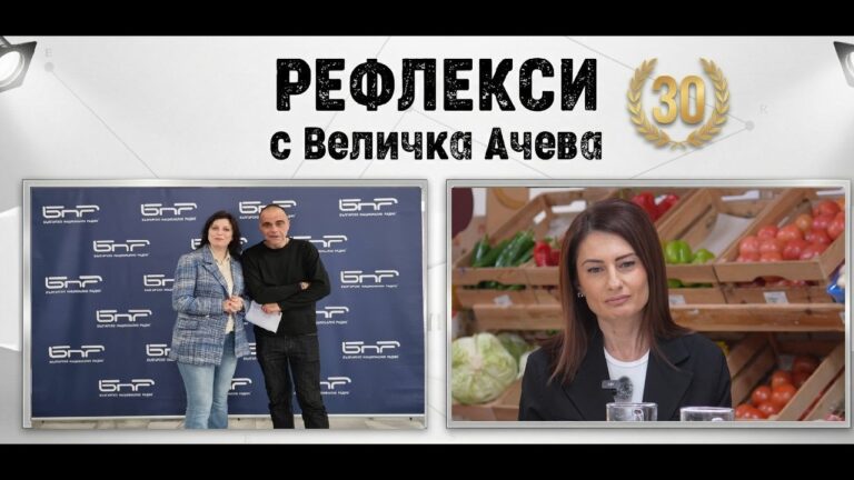Рефлекси – 30 години Telenews: Специална среща с Георги Марков и Надежда Шомова
