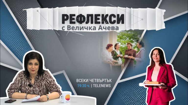 Читалището – душата на общността: Вдъхновяващият пример на село Бяга