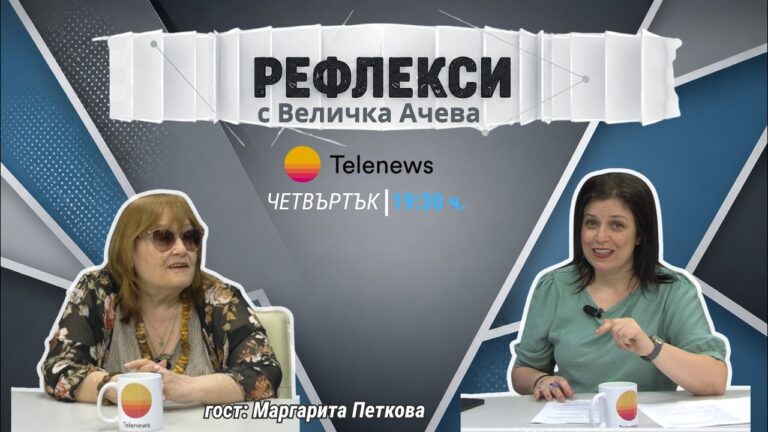 Маргарита Петкова без цензура: За любовта с характер и песните, които всички пеем