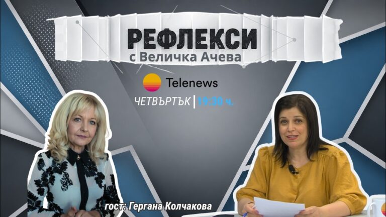 Каузата приобщаващо образование: Равносметката в Пазарджик – д-р Гергана Колчакова