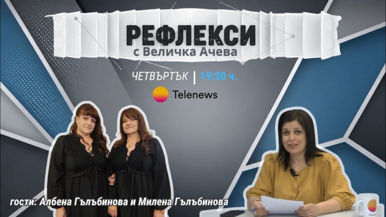 Как деветокласници от Пазарджик покориха Европа?