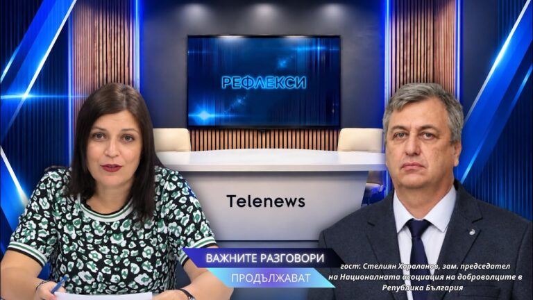 Рефлекси: Доброволните спасители у нас и технологиите, които могат да променят борбата с пожарите