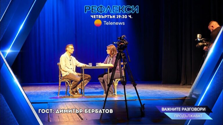 Рефлекси: Димитър Бербатов за неговия начин
