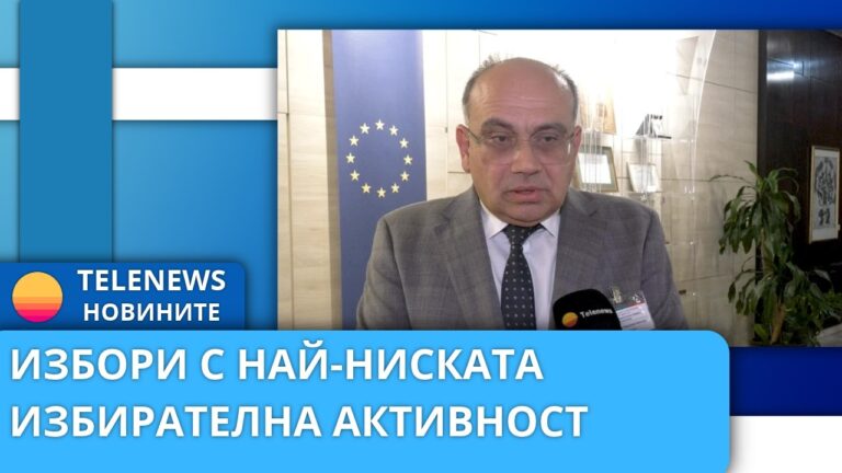 Избори с най-ниска избирателна активност